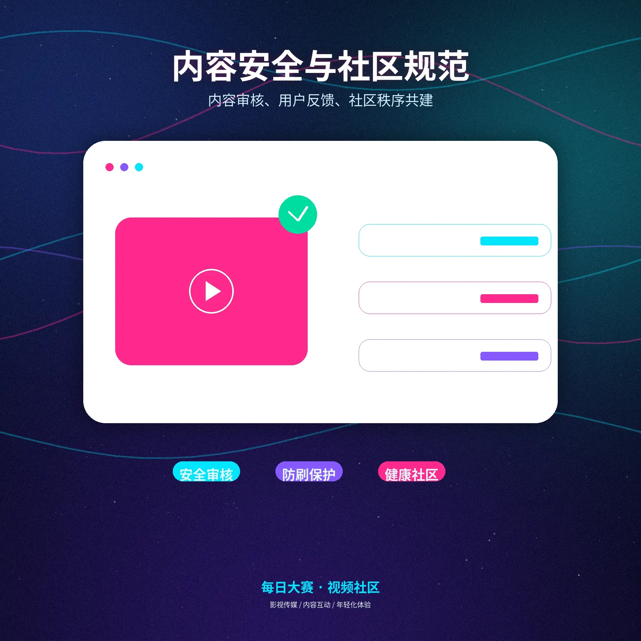 每日大赛账号安全与风险提醒